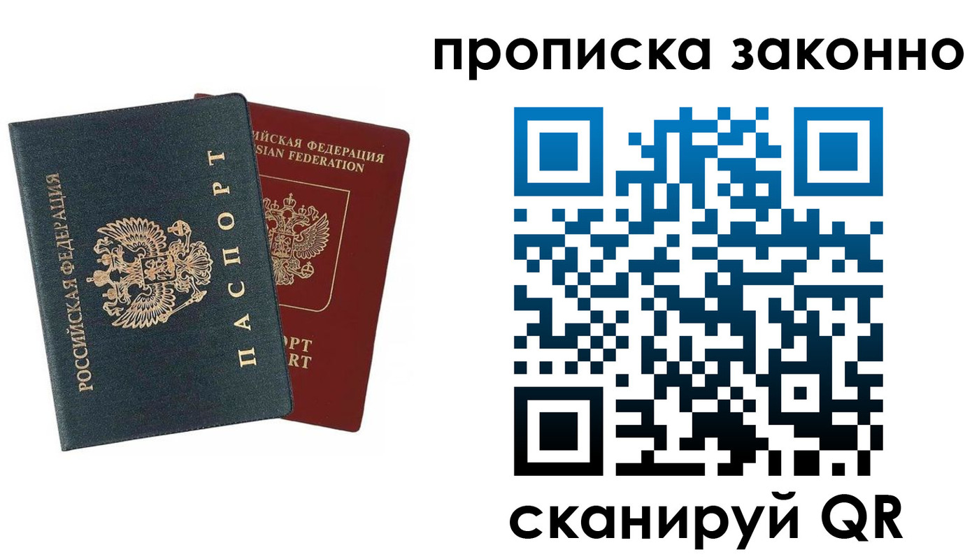 прописка 2025 в Кукморе