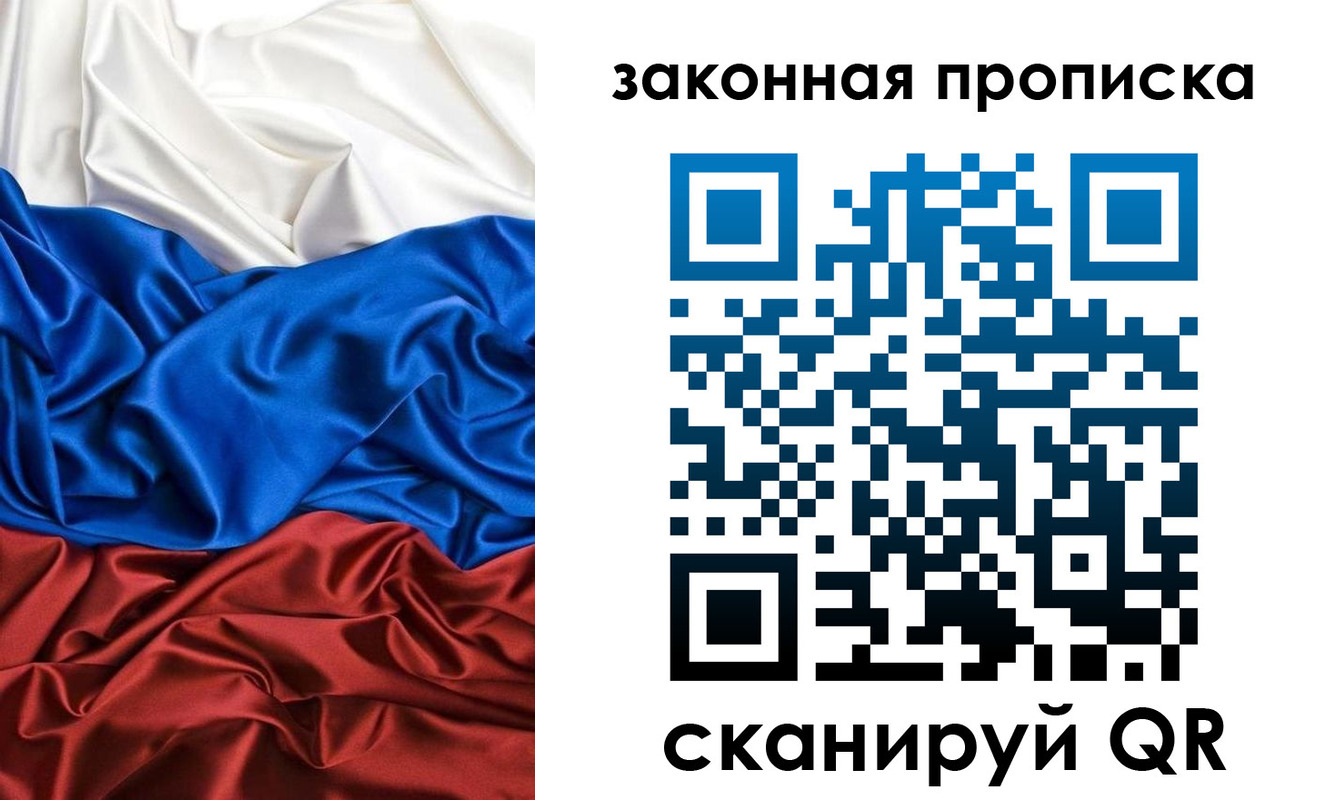 прописка для работы в Кукморе