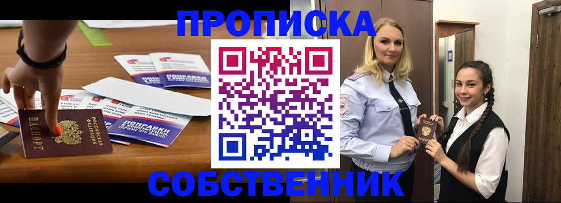 временная регистрация адрес в Кукморе