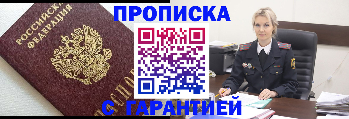 временная регистрация собственник в Кукморе