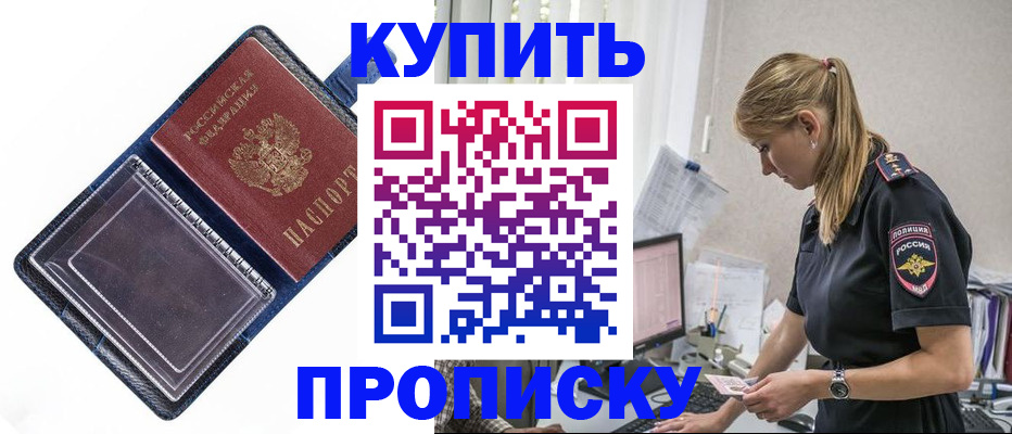 временная регистрация надежно в Кукморе