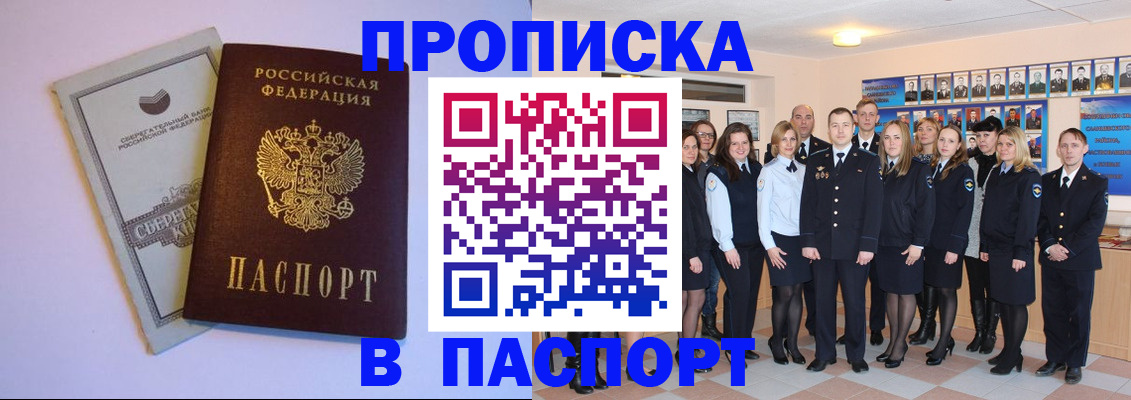 временная регистрация для школы в Кукморе